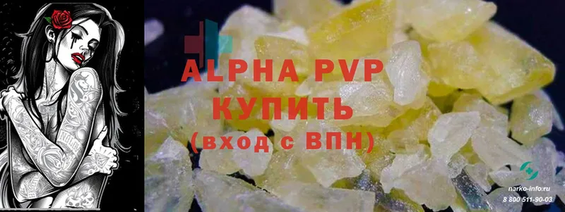 omg как войти  Снежногорск  Alpha-PVP VHQ 